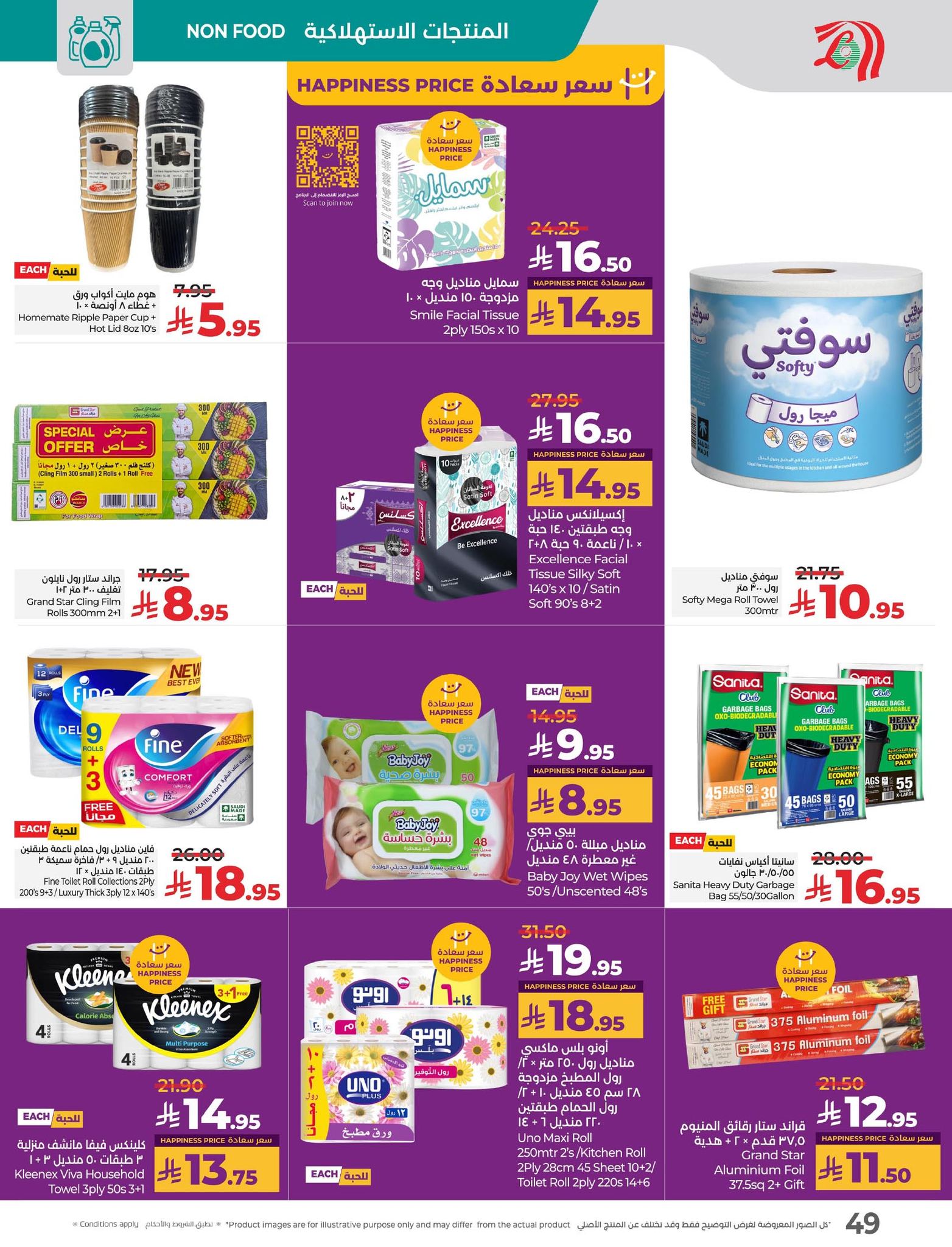 lulu-dammam-shati offers from 2sep to 3sep 2025 عروض لولو الدمام الشاطئ من 2 سبتمبر حتى 3 سبتمبر 2025 صفحة رقم 40